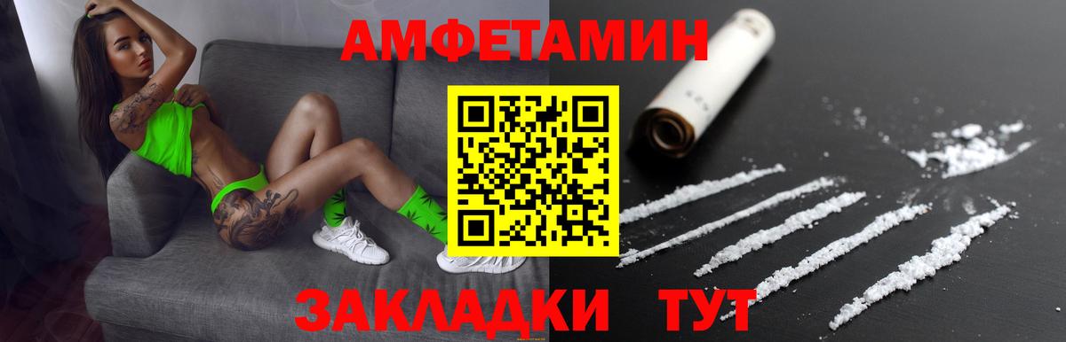 Курчатов  Амфетамин  Вход с VPN  Amphetamine 98% 
