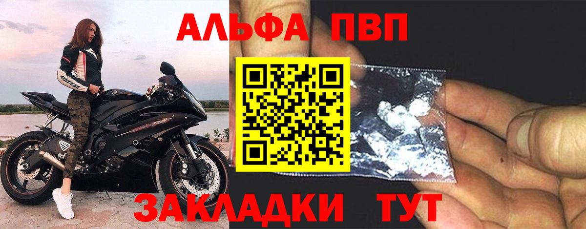 APVP VHQ Курчатов