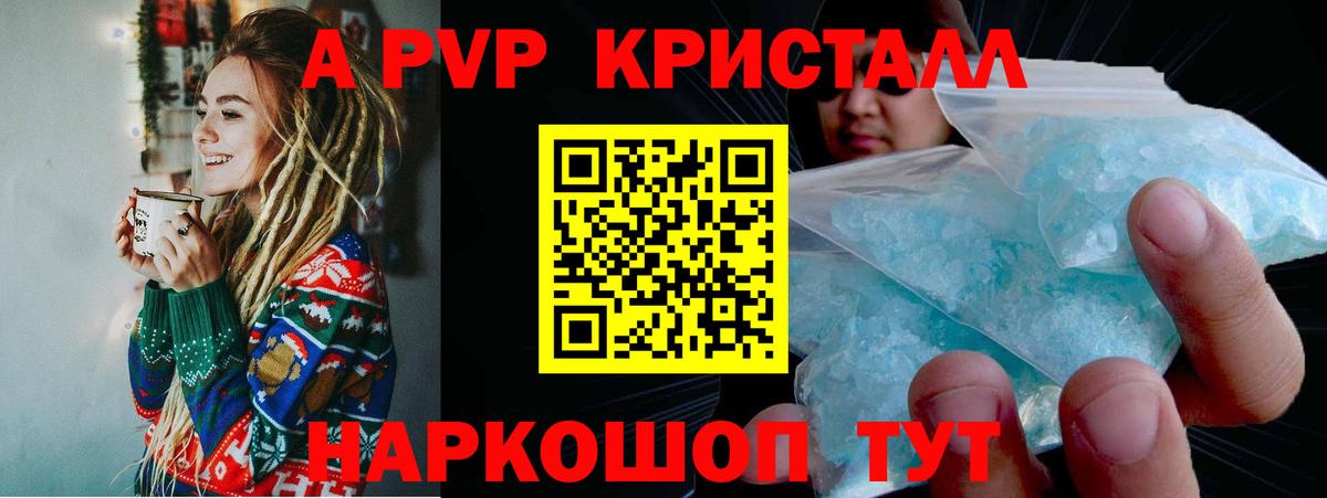 А ПВП СК  Alfa_PVP СК КРИС  Курчатов 