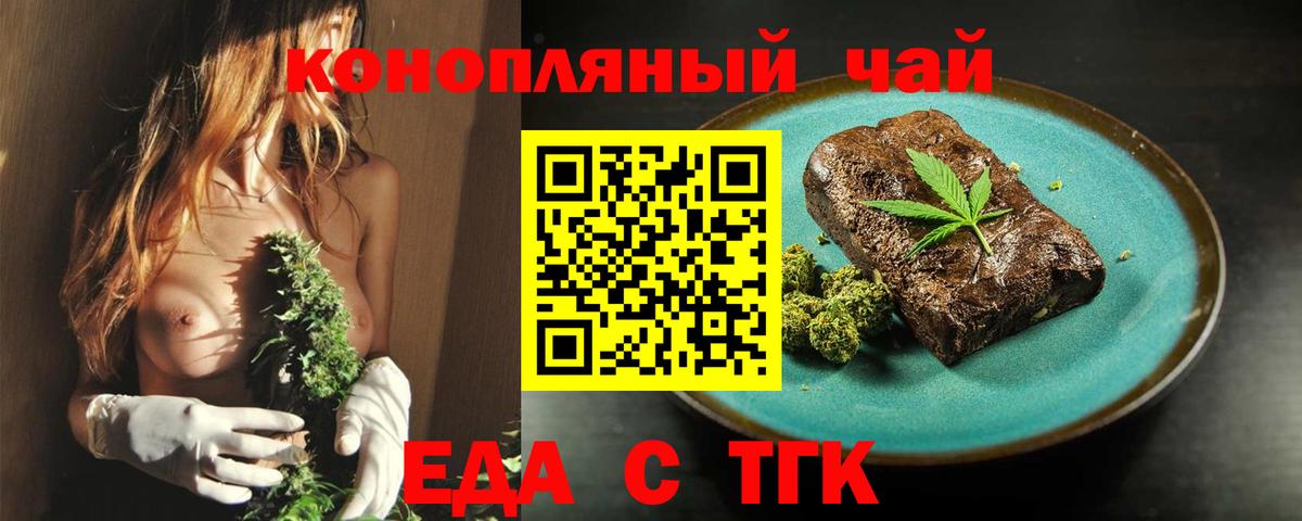 Canna-Cookies конопля  Курчатов 