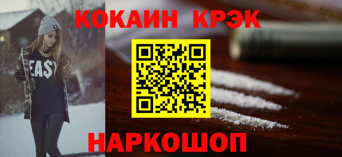 КОКАИН Колумбийский  Кокаин Боливия  как найти закладки  Курчатов  Вход с VPN 