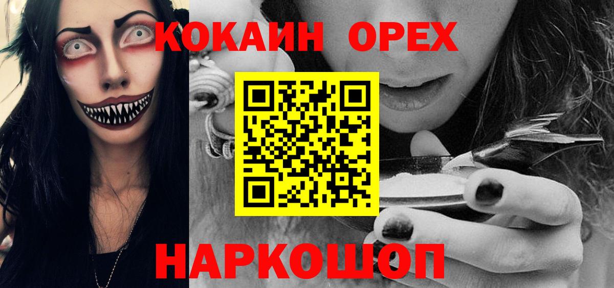 COCAIN 97% Курчатов