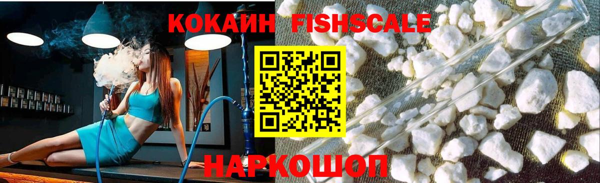 Кокаин VHQ Курчатов