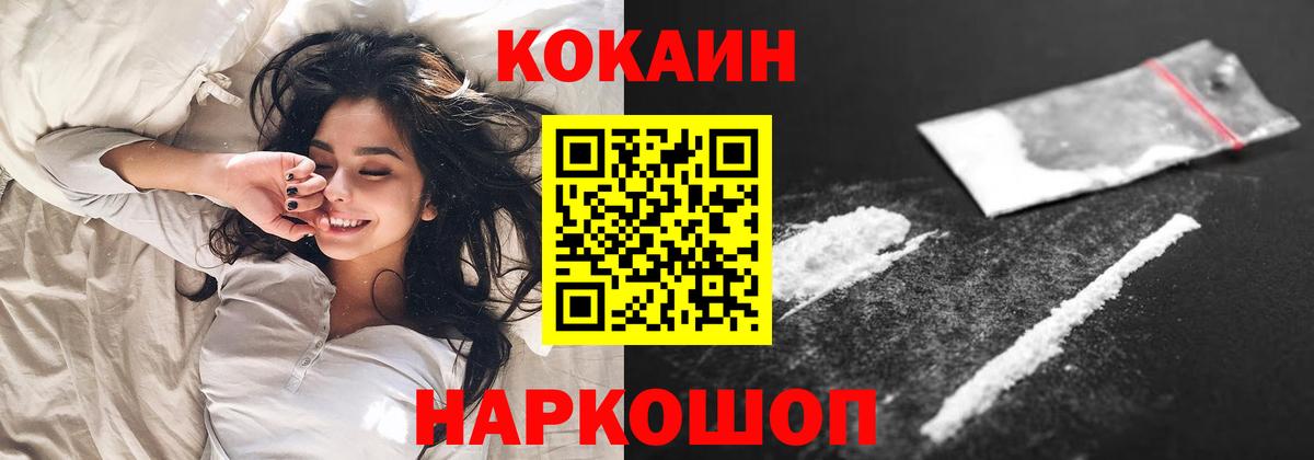 Кокаин Перу  Кокаин Эквадор  Курчатов 