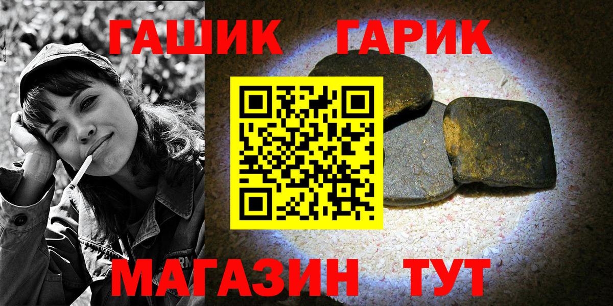 Курчатов  ГАШ гашик  даркнет сайт  ГАШ убойный  Вход с VPN 