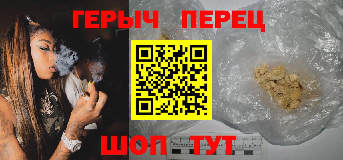 Героин белый  Курчатов 