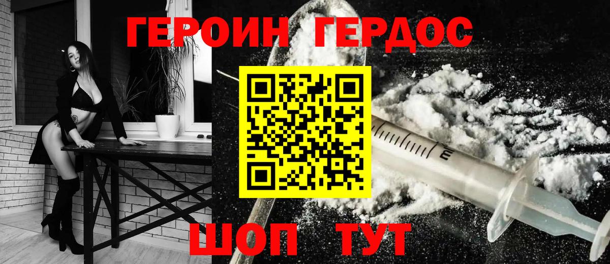 Героин афганец Курчатов