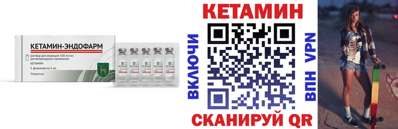 Кетамин VHQ  купить наркотик  Курчатов 