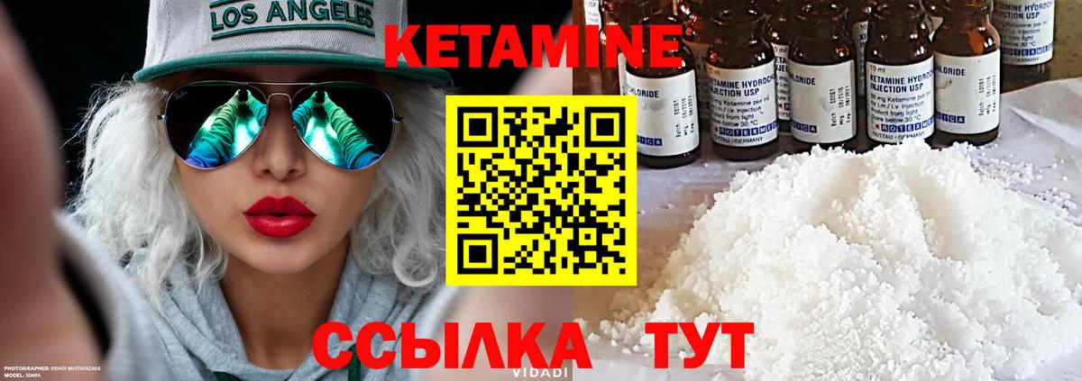 КЕТАМИН VHQ  КЕТАМИН ketamine  Курчатов 