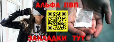 Альфа ПВП Конаково