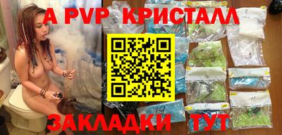 крисы Комсомольск-на-Амуре