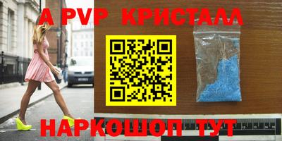 крисы Комсомольск-на-Амуре
