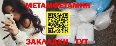 метамфетамин Краснокаменск