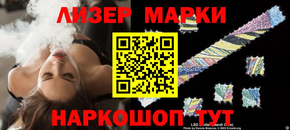 ЛСД экстази кислота  Вход с VPN  Лсд 25 экстази ecstasy  Курчатов 