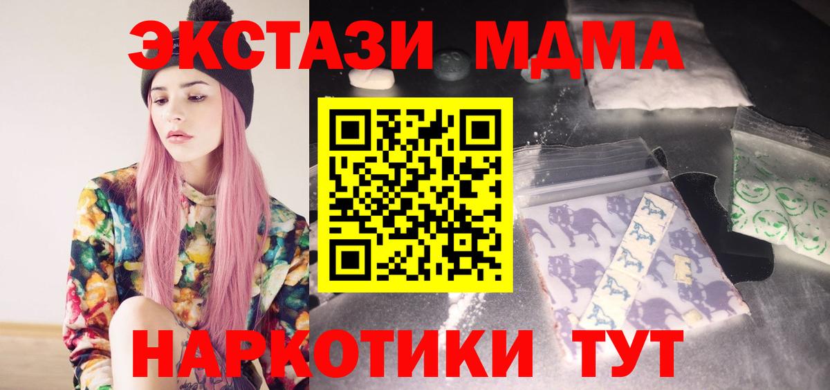 Бошки Шишки  МДМА  Курчатов  Меф МЯУ МЯУ кристаллы  ГАШИШ  Alpha PVP СОЛЬ   Cocaine  АМФЕТАМИН кристаллы 