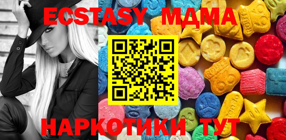 MDMA кристаллы  MDMA молли  Курчатов 