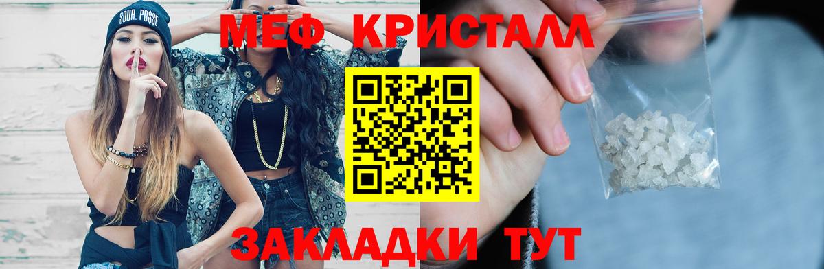 Меф мяу мяу мука Курчатов