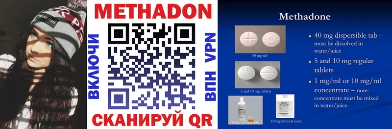 МЕТАДОН мёд  Курчатов 