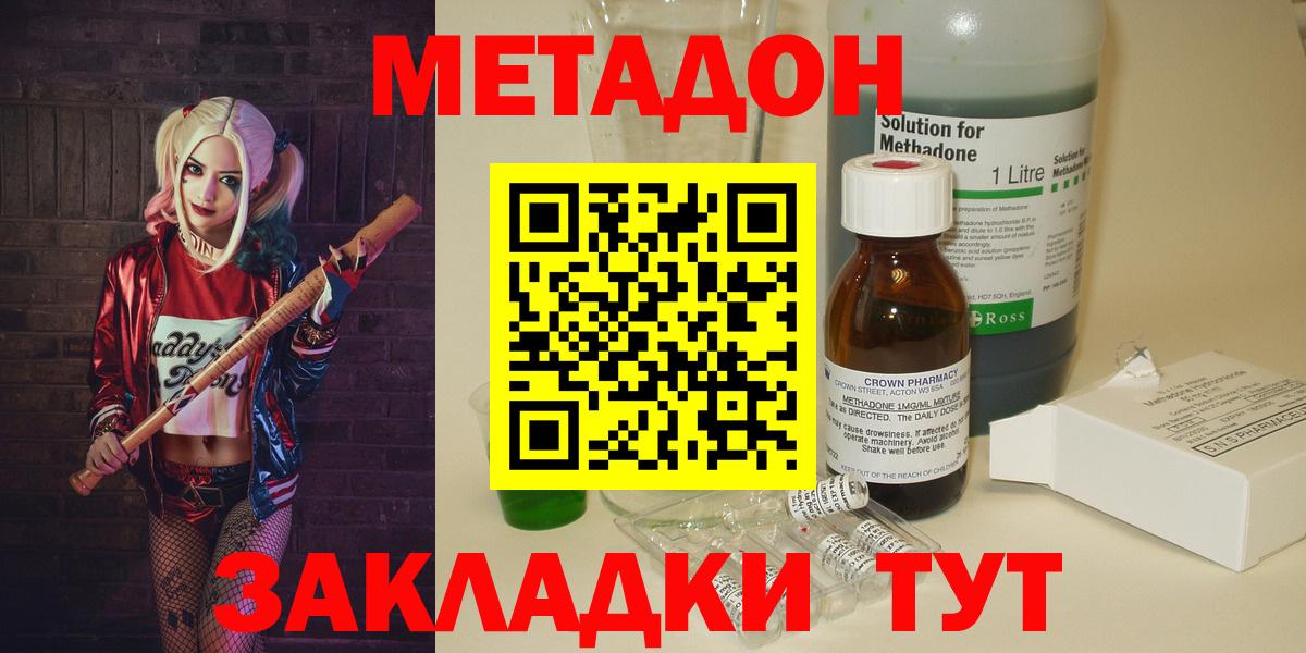 Курчатов  это Telegram  Вход с VPN  МЕТАДОН кристалл  omg как зайти 