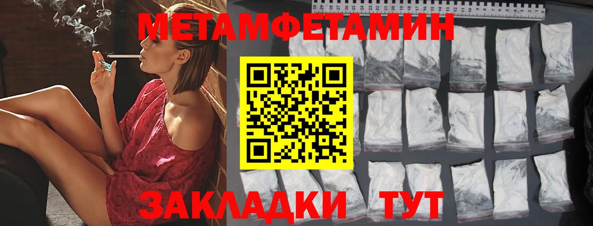 Метамфетамин витя  Метамфетамин  Курчатов 