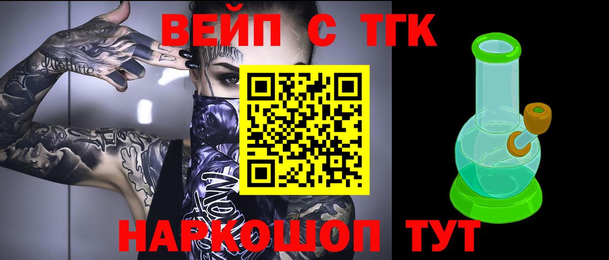 Дистиллят ТГК гашишное масло  Дистиллят ТГК THC oil  Курчатов  Вход с VPN 