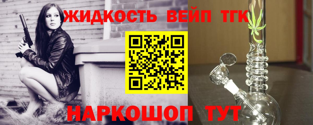 Дистиллят ТГК концентрат Курчатов