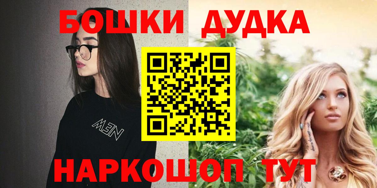 Бошки Шишки LSD WEED  Вход с VPN  Бошки Шишки сатива  Бошки Шишки Bruce Banner  Курчатов 